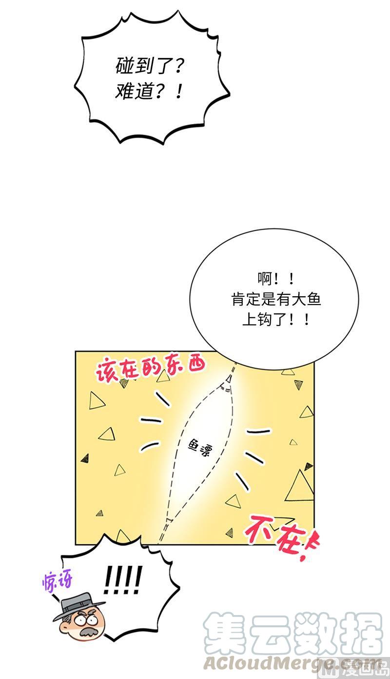 93.她才是那条大鱼啊！-我和总裁相了个亲-多蕴文化（第33张）