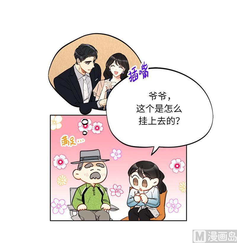 93.她才是那条大鱼啊！-我和总裁相了个亲-多蕴文化（第8张）