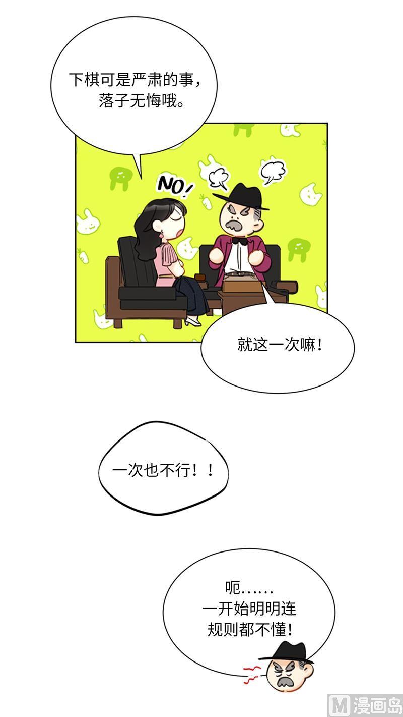 94.你是因为什么要跟我结婚？-我和总裁相了个亲-多蕴文化（第12张）