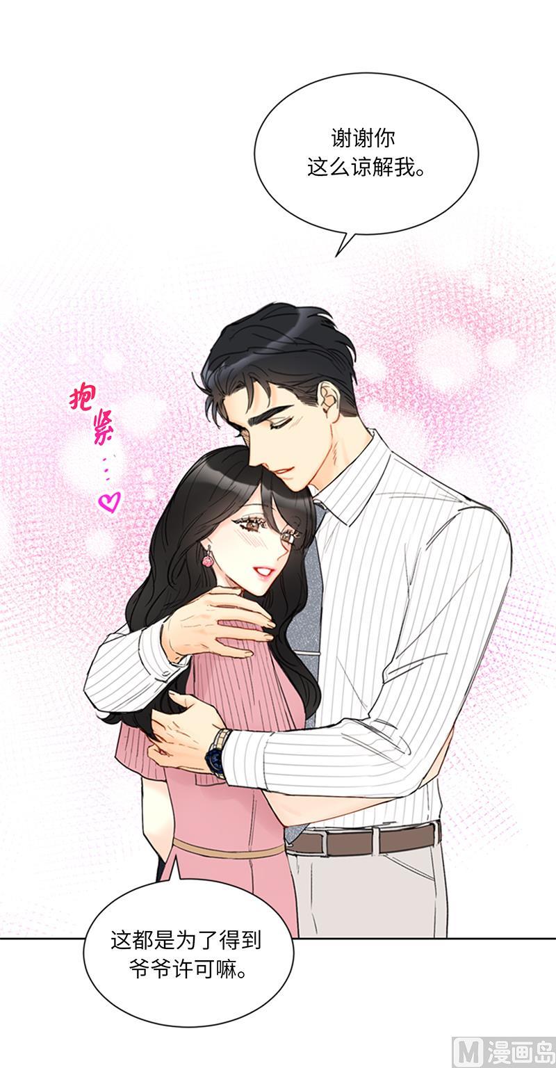 94.你是因为什么要跟我结婚？-我和总裁相了个亲-多蕴文化（第20张）
