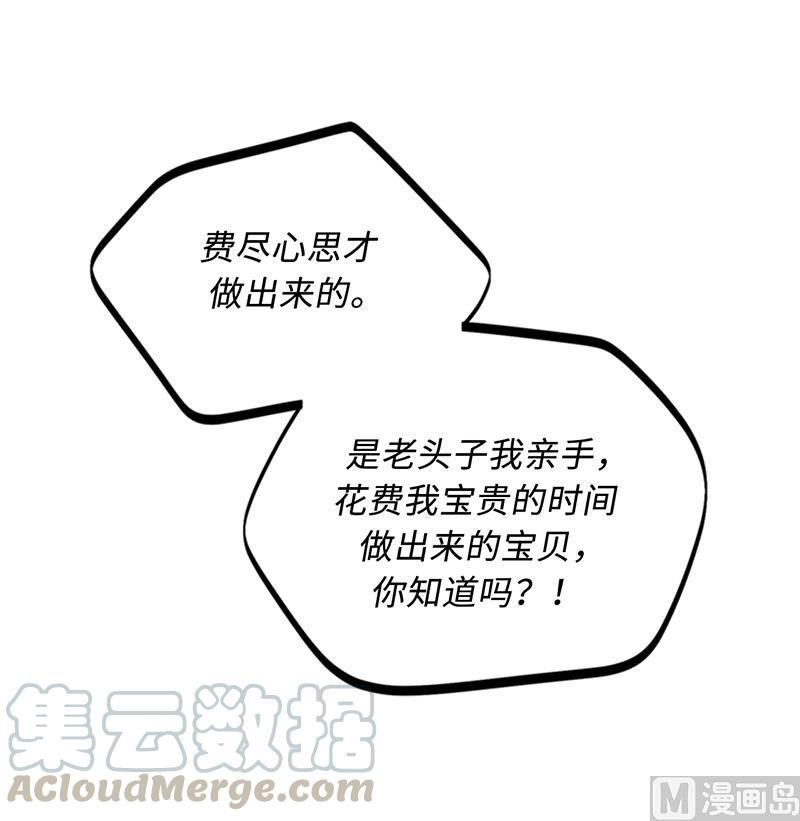 94.你是因为什么要跟我结婚？-我和总裁相了个亲-多蕴文化（第3张）