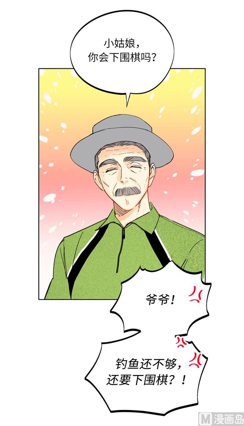 94.你是因为什么要跟我结婚？-我和总裁相了个亲-多蕴文化（第8张）