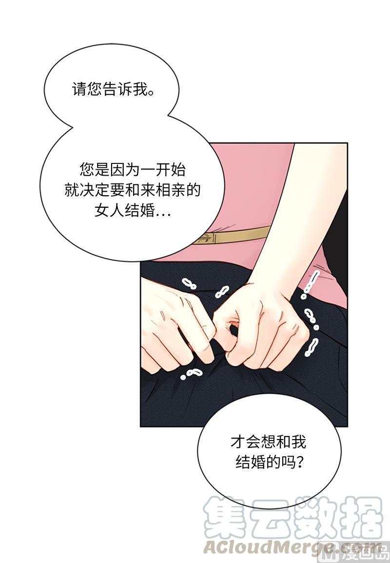 94.你是因为什么要跟我结婚？-我和总裁相了个亲-多蕴文化（第34张）