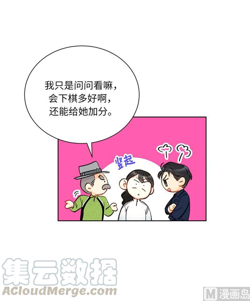 94.你是因为什么要跟我结婚？-我和总裁相了个亲-多蕴文化（第9张）