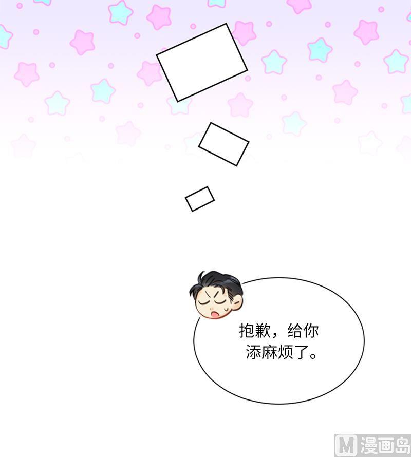 94.你是因为什么要跟我结婚？-我和总裁相了个亲-多蕴文化（第18张）
