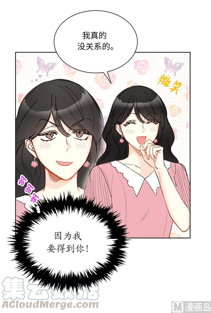 94.你是因为什么要跟我结婚？-我和总裁相了个亲-多蕴文化（第19张）