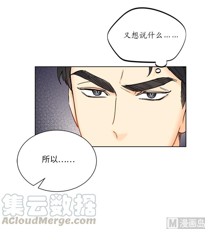 94.你是因为什么要跟我结婚？-我和总裁相了个亲-多蕴文化（第7张）