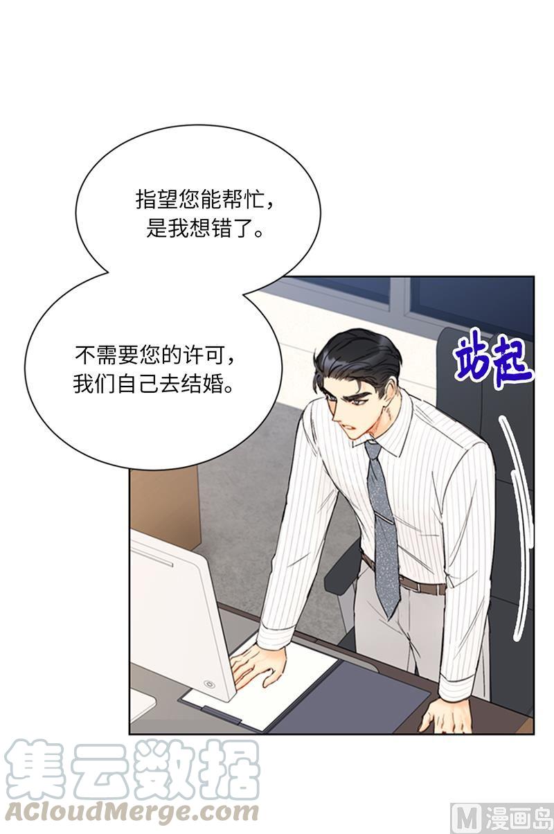 94.你是因为什么要跟我结婚？-我和总裁相了个亲-多蕴文化（第27张）
