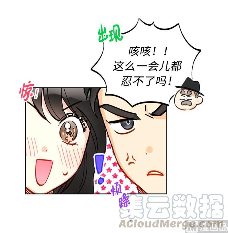94.你是因为什么要跟我结婚？-我和总裁相了个亲-多蕴文化（第21张）