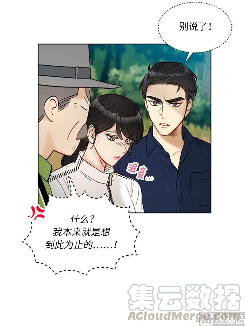 94.你是因为什么要跟我结婚？-我和总裁相了个亲-多蕴文化（第5张）