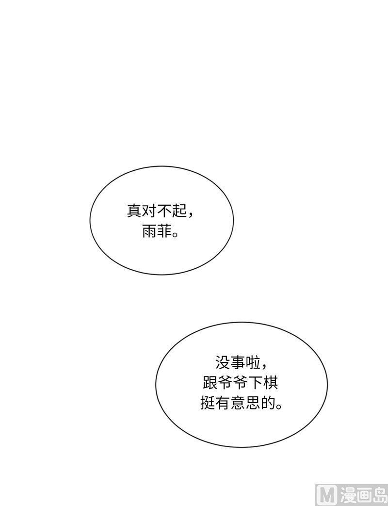 94.你是因为什么要跟我结婚？-我和总裁相了个亲-多蕴文化（第14张）