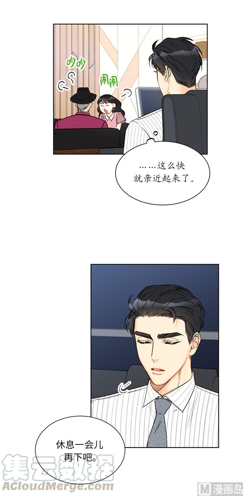 94.你是因为什么要跟我结婚？-我和总裁相了个亲-多蕴文化（第13张）