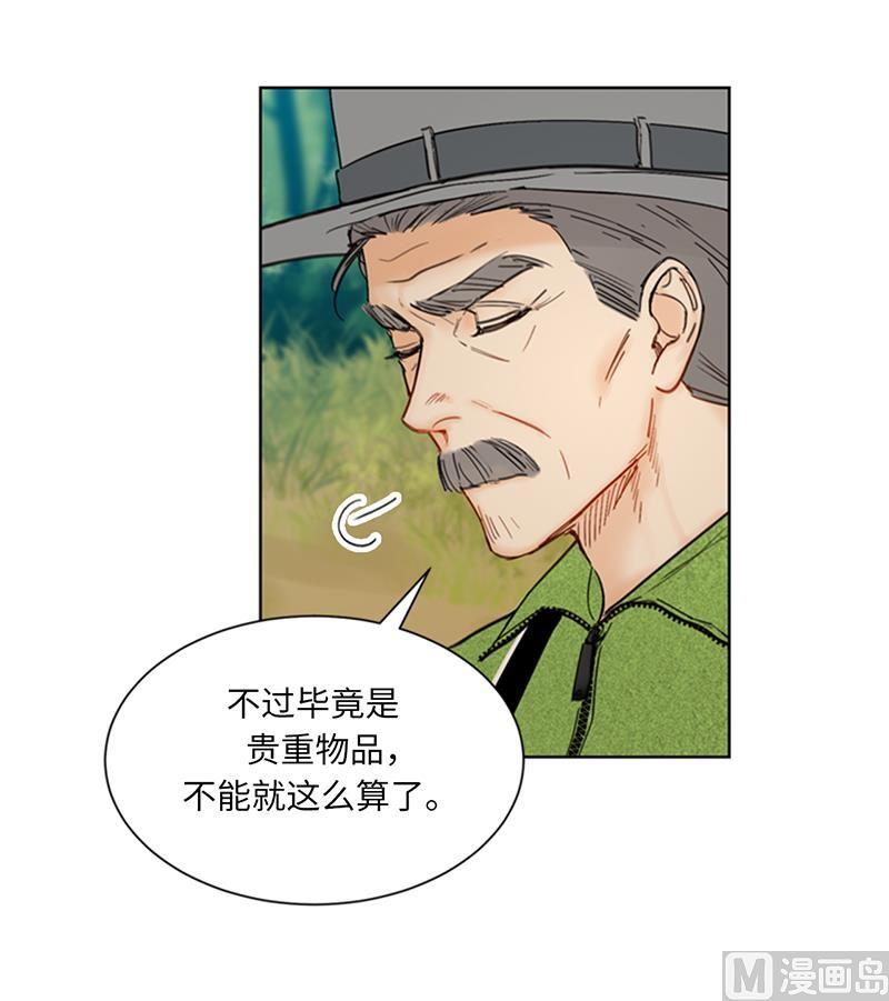 94.你是因为什么要跟我结婚？-我和总裁相了个亲-多蕴文化（第6张）