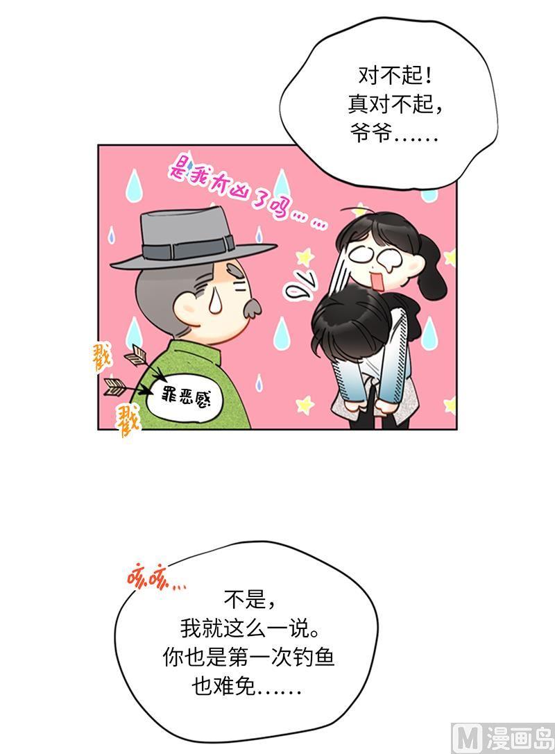 94.你是因为什么要跟我结婚？-我和总裁相了个亲-多蕴文化（第4张）