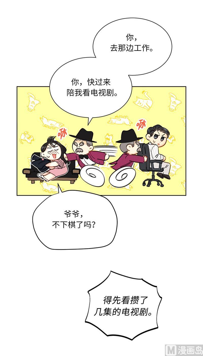 94.你是因为什么要跟我结婚？-我和总裁相了个亲-多蕴文化（第22张）