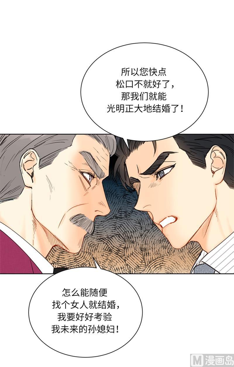 94.你是因为什么要跟我结婚？-我和总裁相了个亲-多蕴文化（第30张）