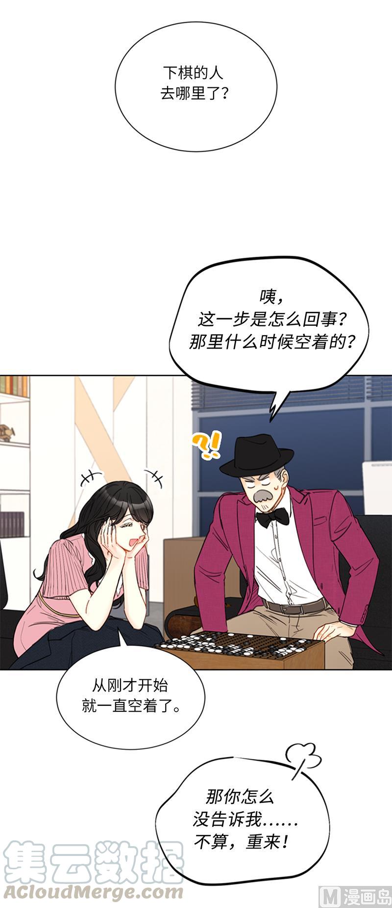 94.你是因为什么要跟我结婚？-我和总裁相了个亲-多蕴文化（第11张）