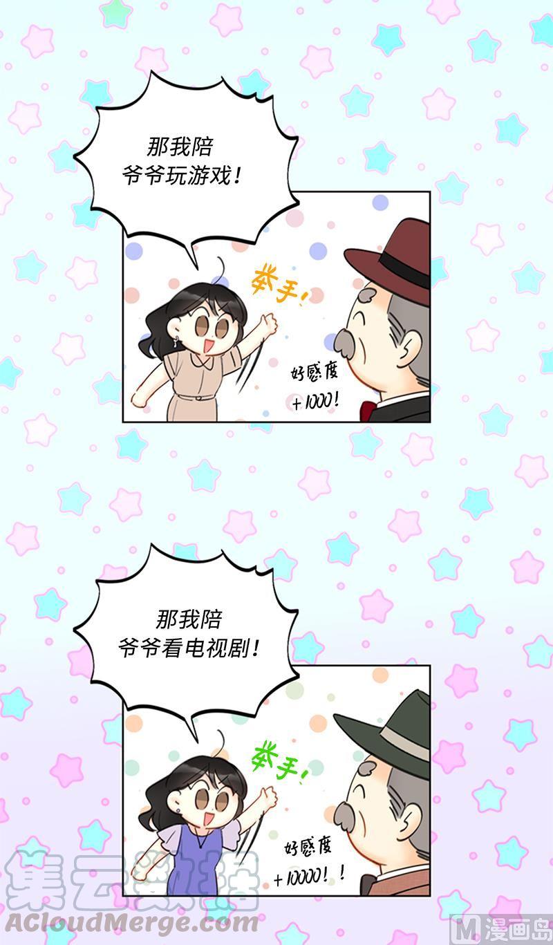 94.你是因为什么要跟我结婚？-我和总裁相了个亲-多蕴文化（第17张）