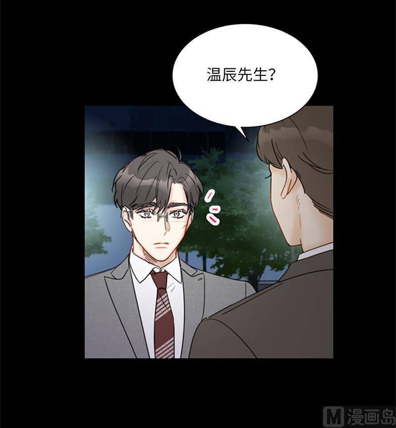 95.温秘书出车祸？！-我和总裁相了个亲-多蕴文化（第20张）