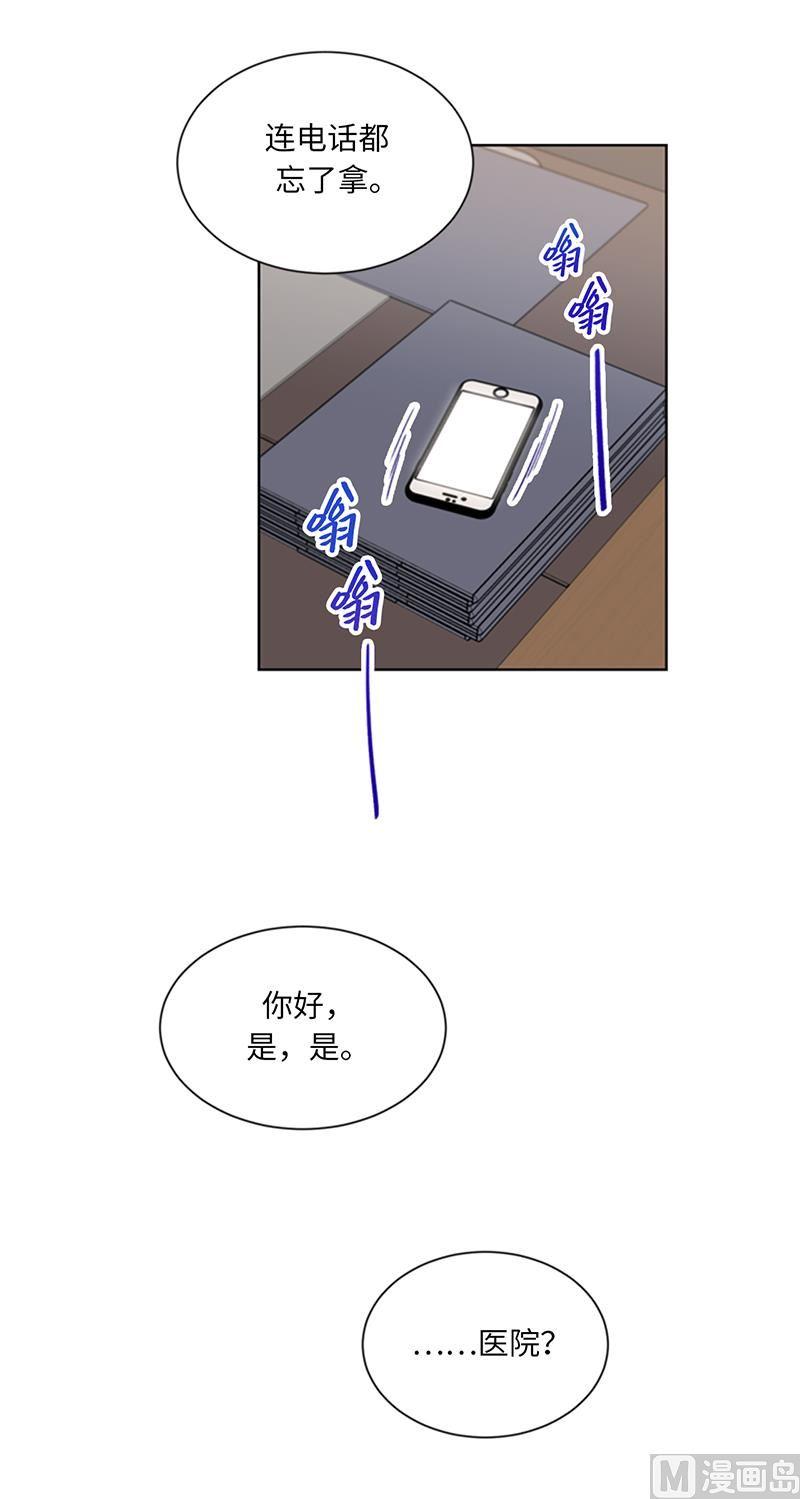 95.温秘书出车祸？！-我和总裁相了个亲-多蕴文化（第8张）