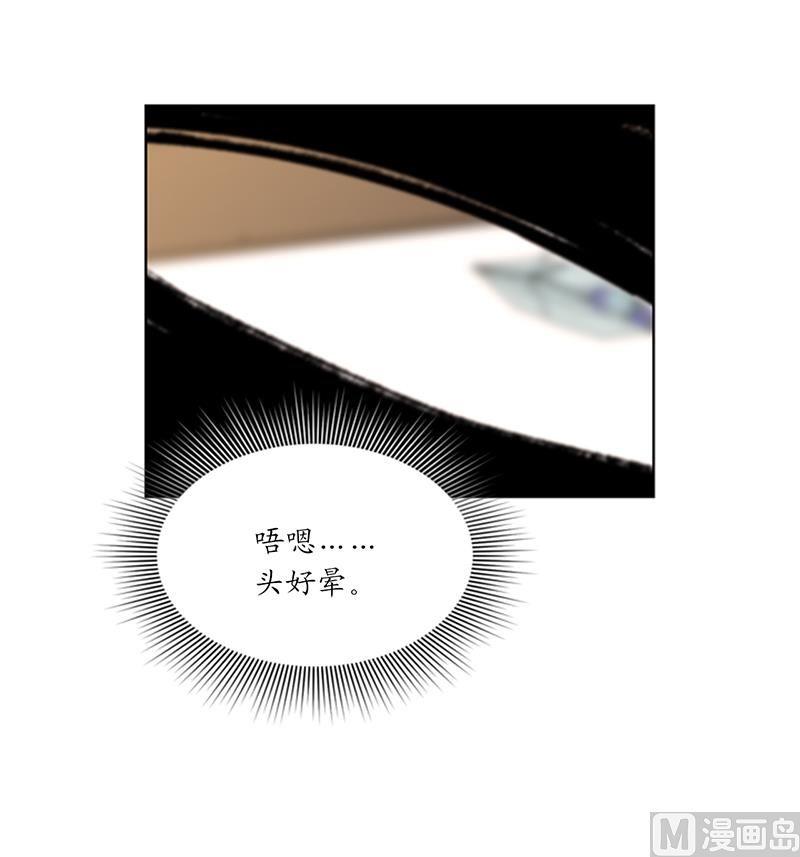 95.温秘书出车祸？！-我和总裁相了个亲-多蕴文化（第10张）