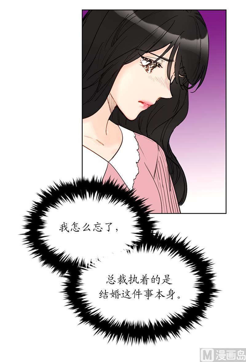 95.温秘书出车祸？！-我和总裁相了个亲-多蕴文化（第4张）