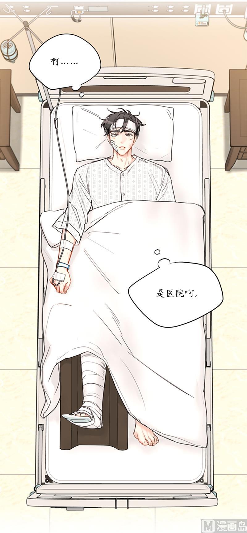 95.温秘书出车祸？！-我和总裁相了个亲-多蕴文化（第12张）