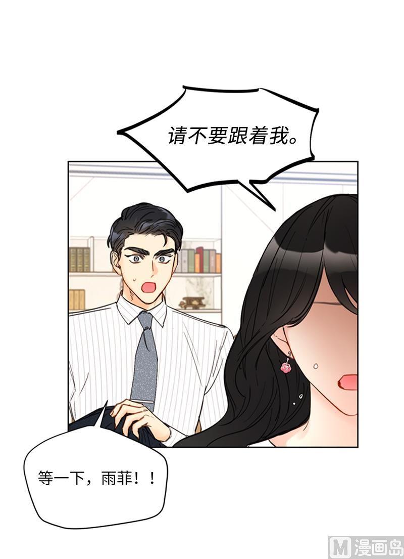 95.温秘书出车祸？！-我和总裁相了个亲-多蕴文化（第6张）