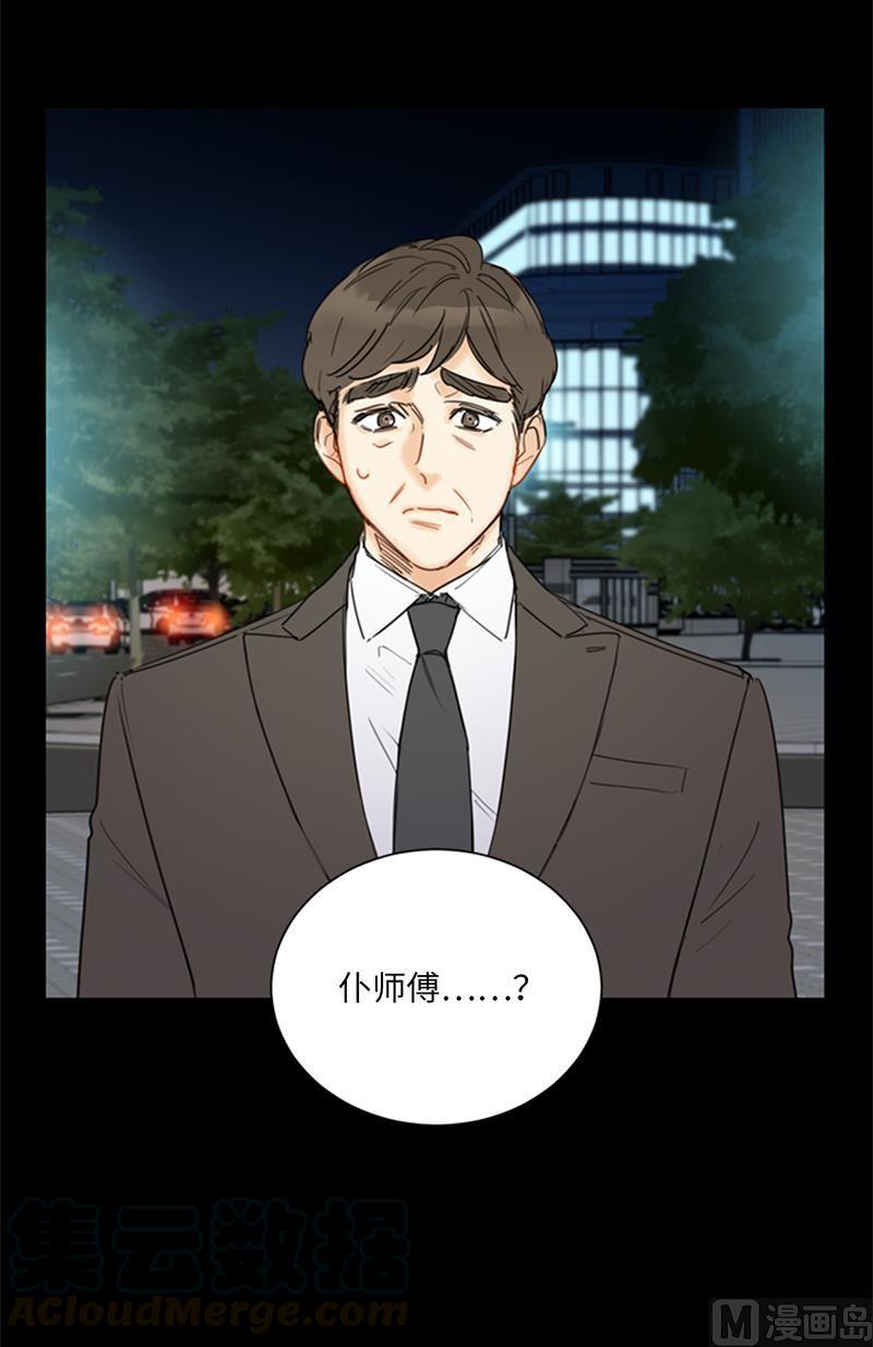 95.温秘书出车祸？！-我和总裁相了个亲-多蕴文化（第21张）