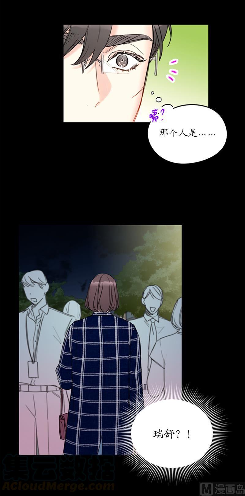 95.温秘书出车祸？！-我和总裁相了个亲-多蕴文化（第17张）