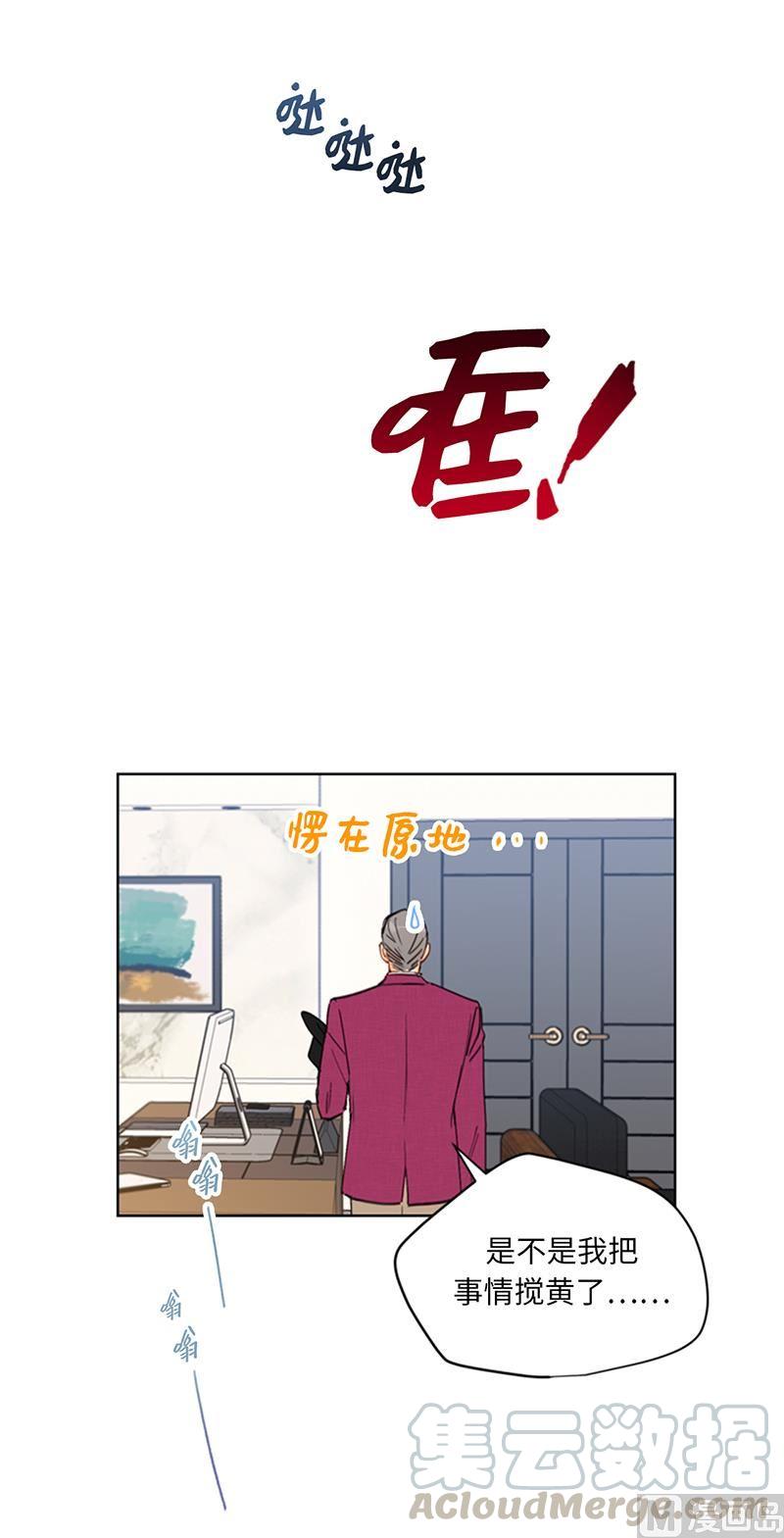 95.温秘书出车祸？！-我和总裁相了个亲-多蕴文化（第7张）
