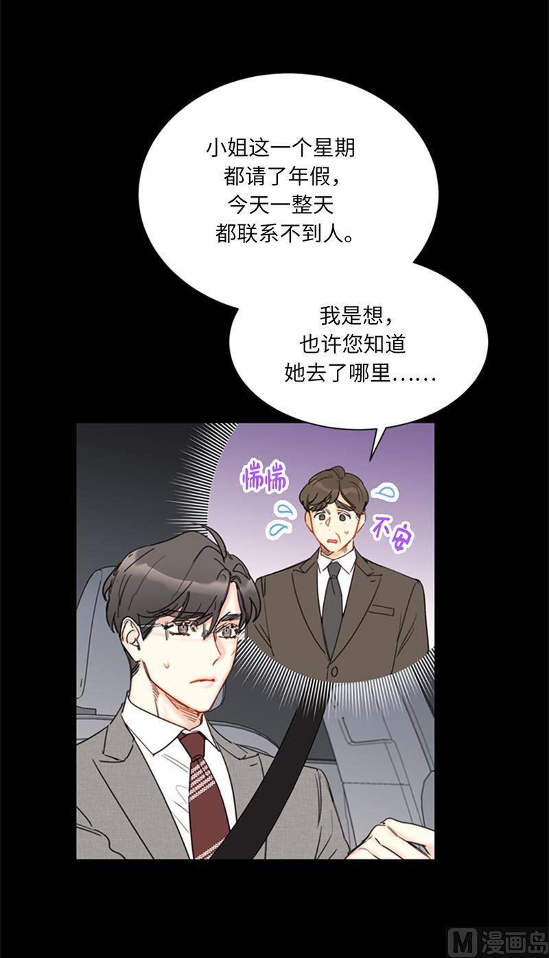 95.温秘书出车祸？！-我和总裁相了个亲-多蕴文化（第22张）