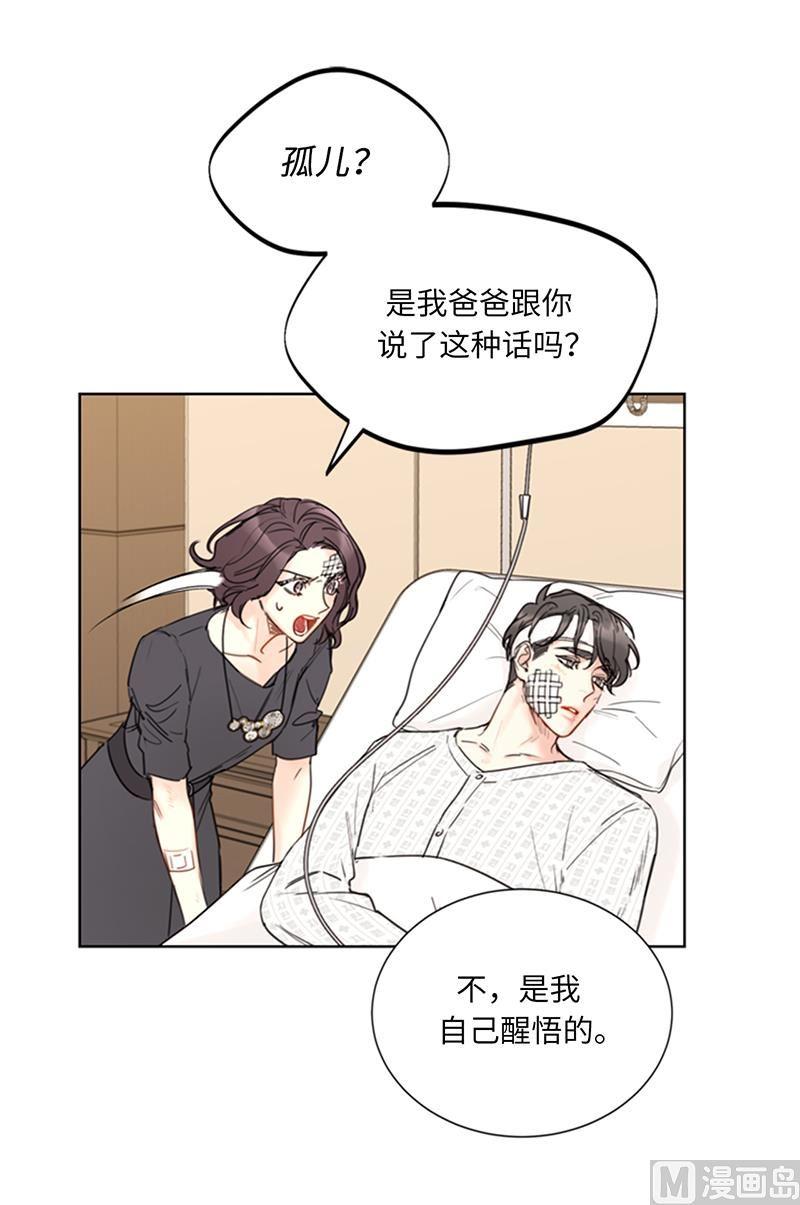 96.向你迈近的每一步-我和总裁相了个亲-多蕴文化（第20张）