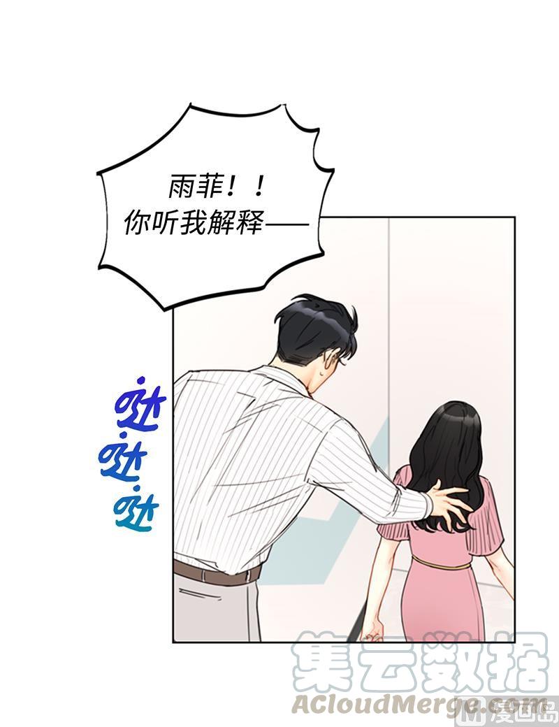 96.向你迈近的每一步-我和总裁相了个亲-多蕴文化（第25张）