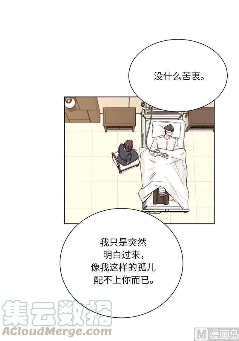 96.向你迈近的每一步-我和总裁相了个亲-多蕴文化（第19张）