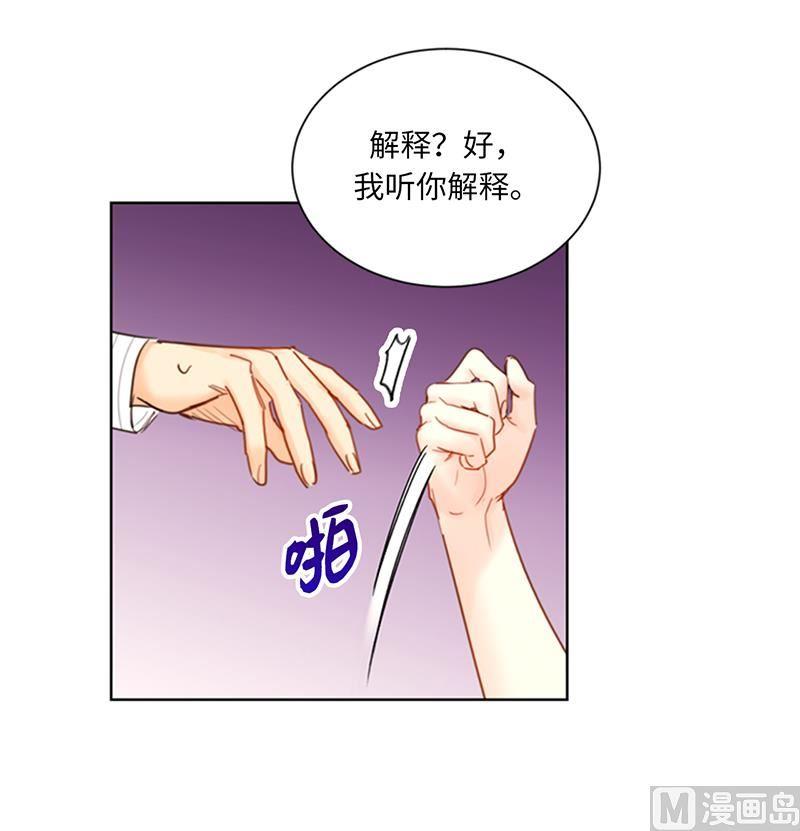 96.向你迈近的每一步-我和总裁相了个亲-多蕴文化（第28张）