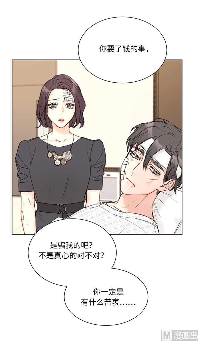 96.向你迈近的每一步-我和总裁相了个亲-多蕴文化（第18张）