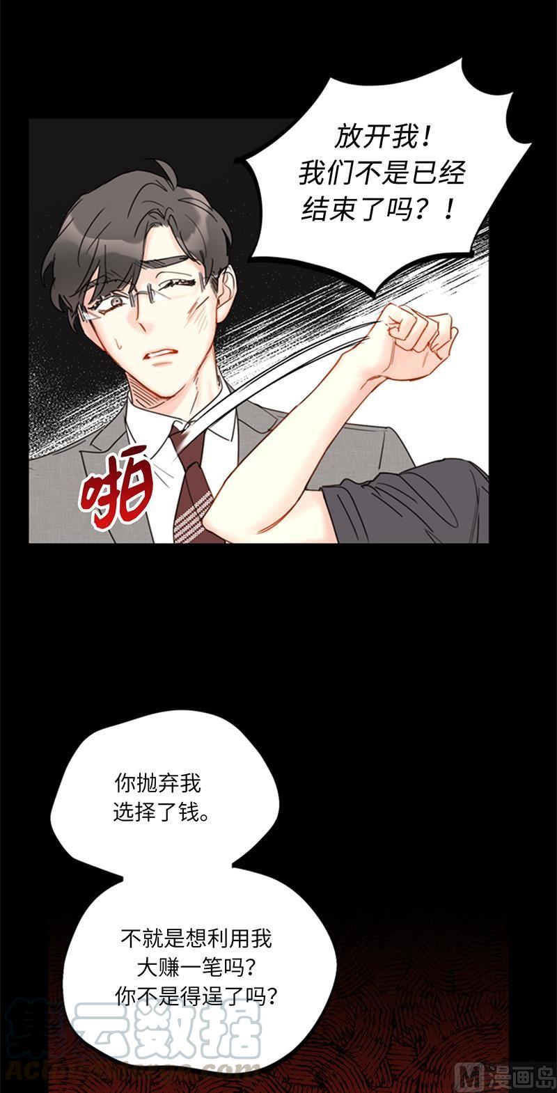 96.向你迈近的每一步-我和总裁相了个亲-多蕴文化（第3张）