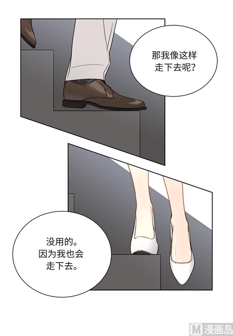 96.向你迈近的每一步-我和总裁相了个亲-多蕴文化（第32张）