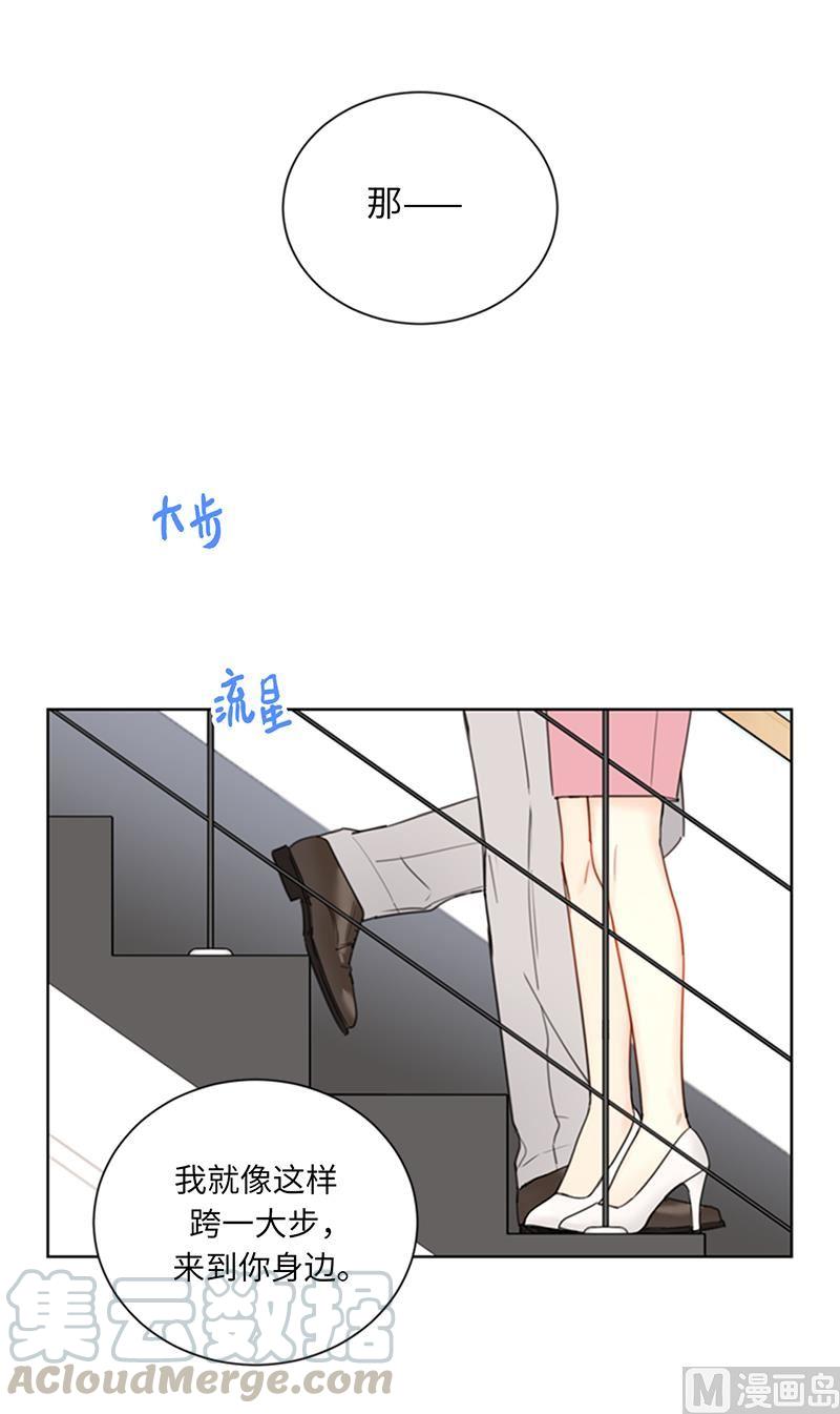 96.向你迈近的每一步-我和总裁相了个亲-多蕴文化（第33张）