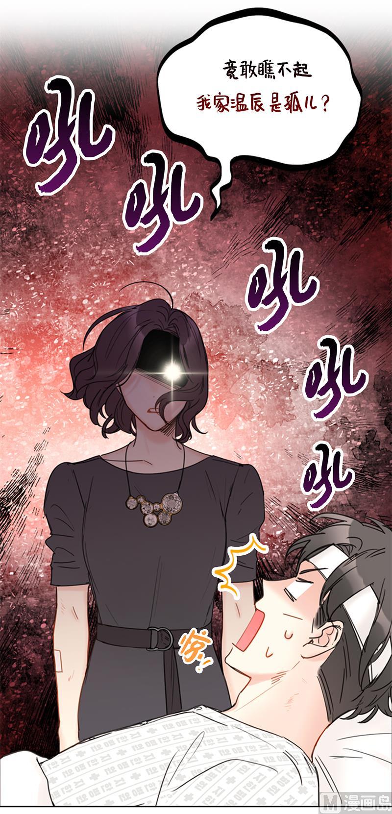96.向你迈近的每一步-我和总裁相了个亲-多蕴文化（第22张）