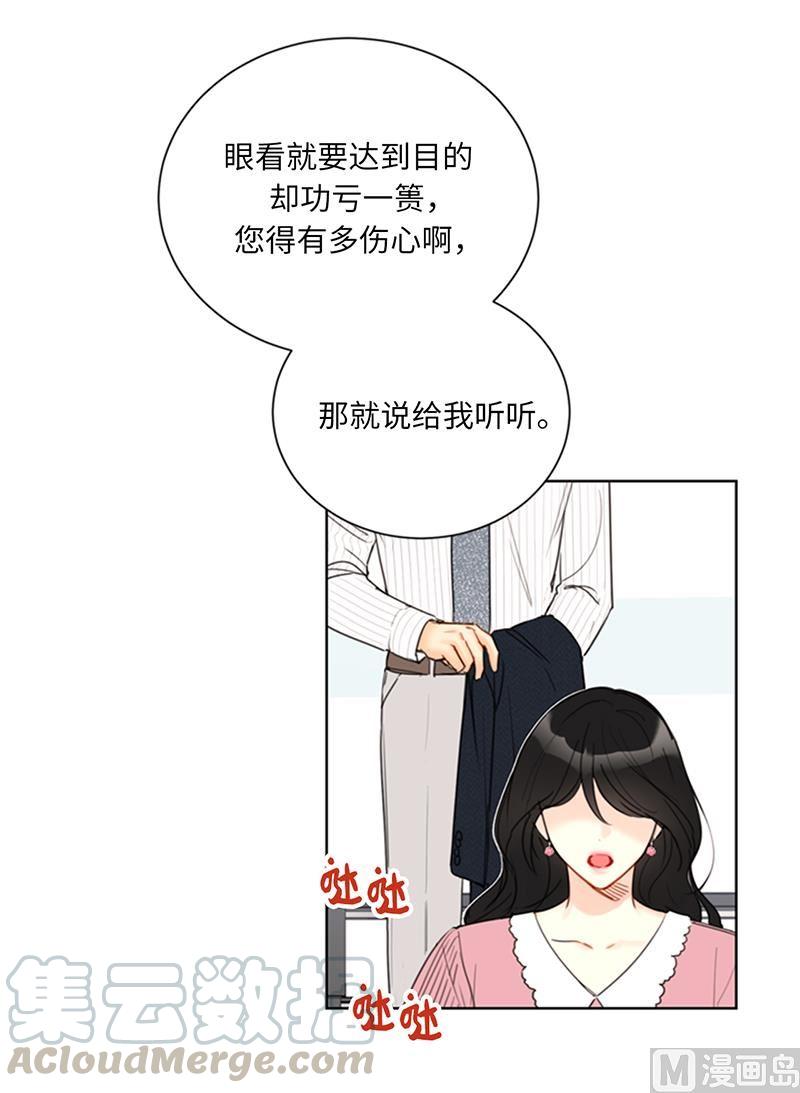 96.向你迈近的每一步-我和总裁相了个亲-多蕴文化（第29张）