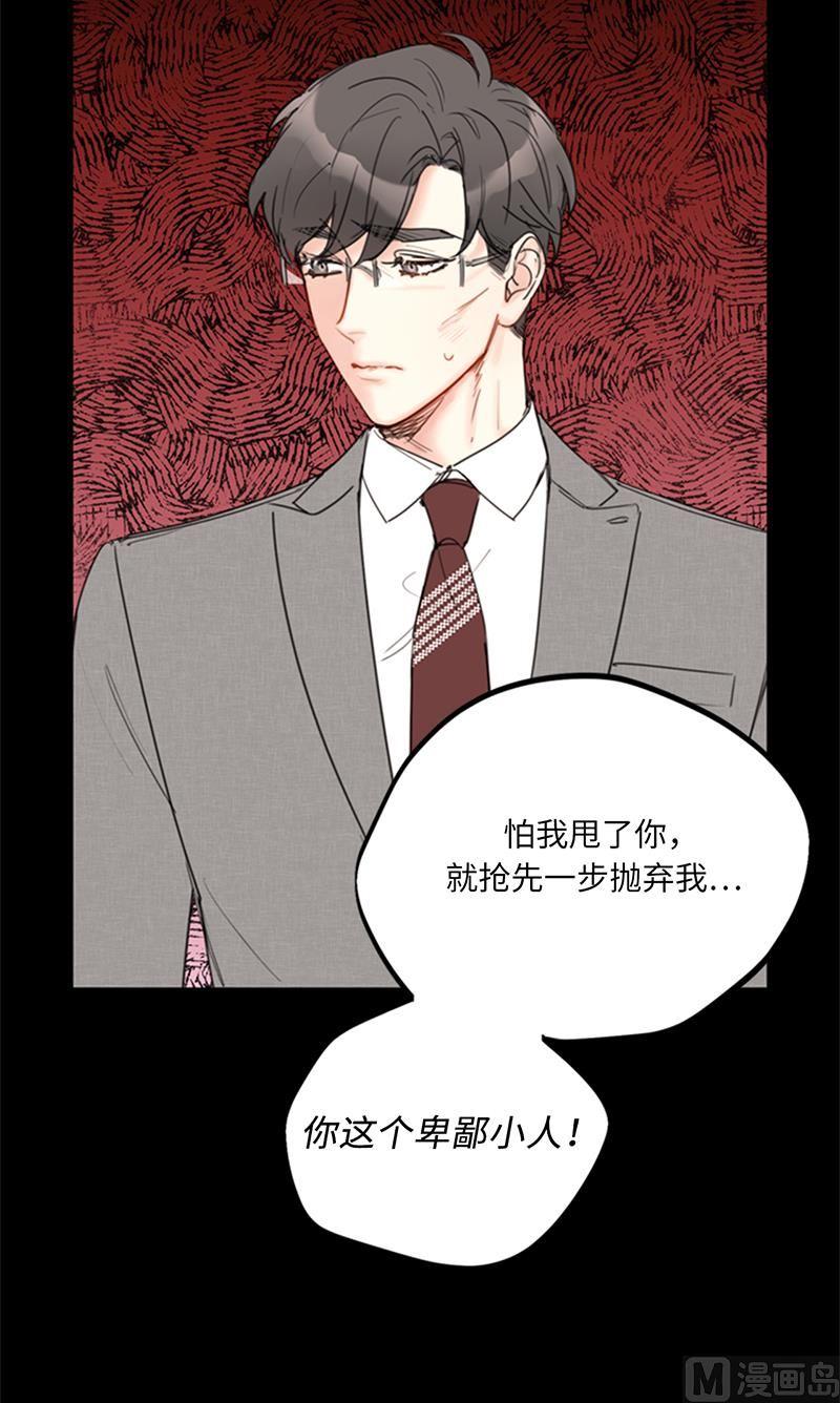 96.向你迈近的每一步-我和总裁相了个亲-多蕴文化（第4张）