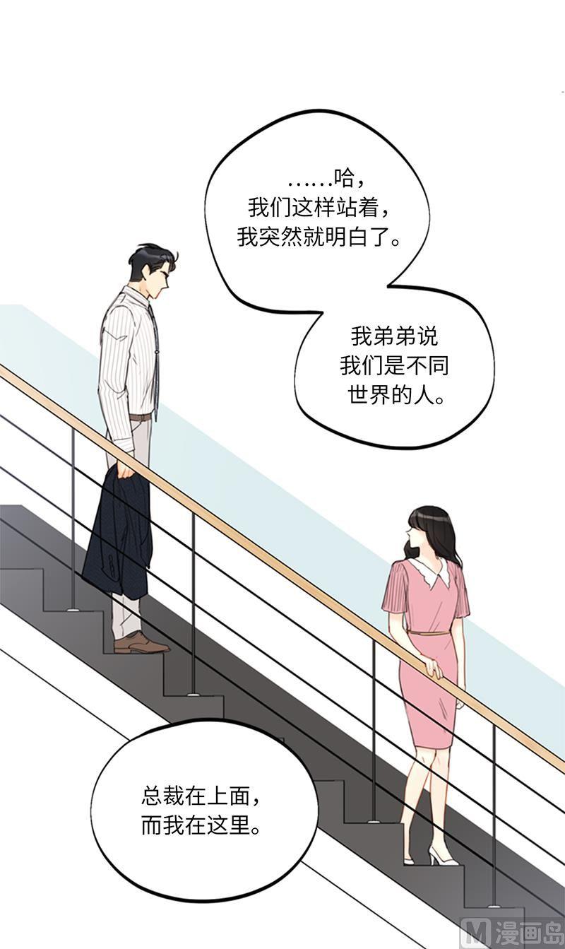 96.向你迈近的每一步-我和总裁相了个亲-多蕴文化（第30张）
