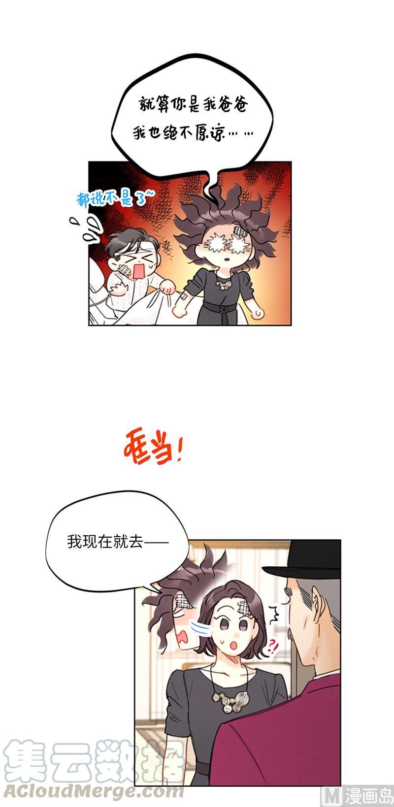 96.向你迈近的每一步-我和总裁相了个亲-多蕴文化（第23张）