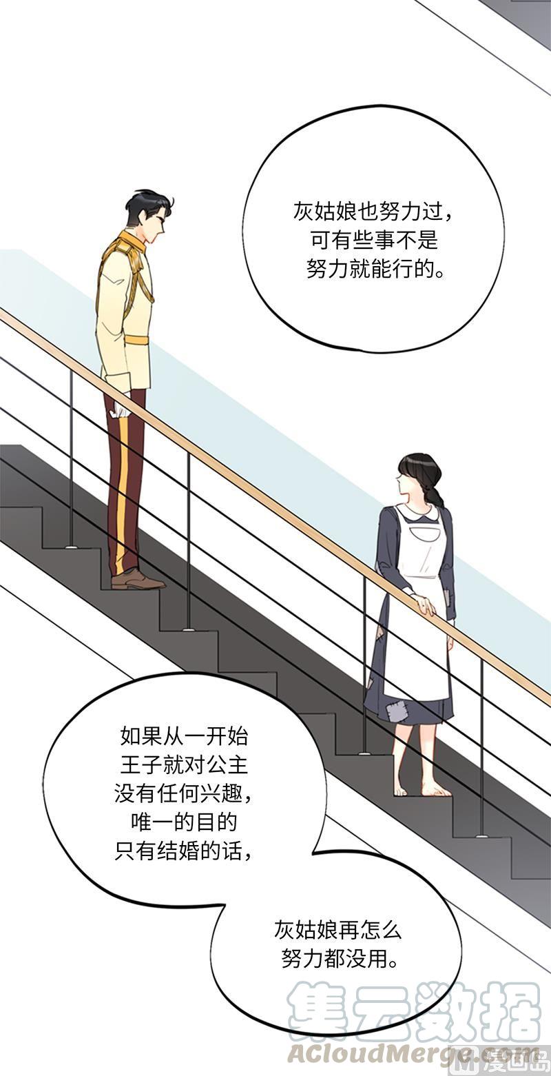96.向你迈近的每一步-我和总裁相了个亲-多蕴文化（第31张）