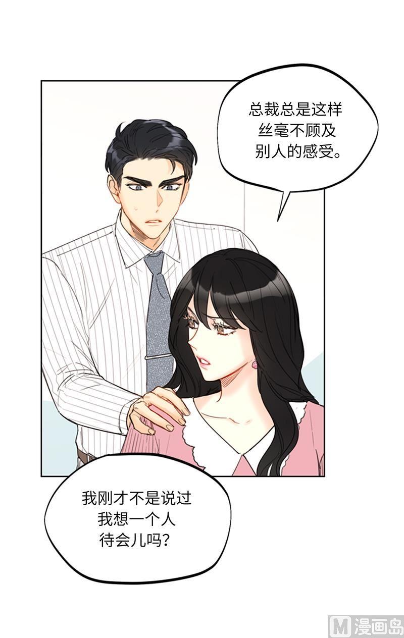 96.向你迈近的每一步-我和总裁相了个亲-多蕴文化（第26张）