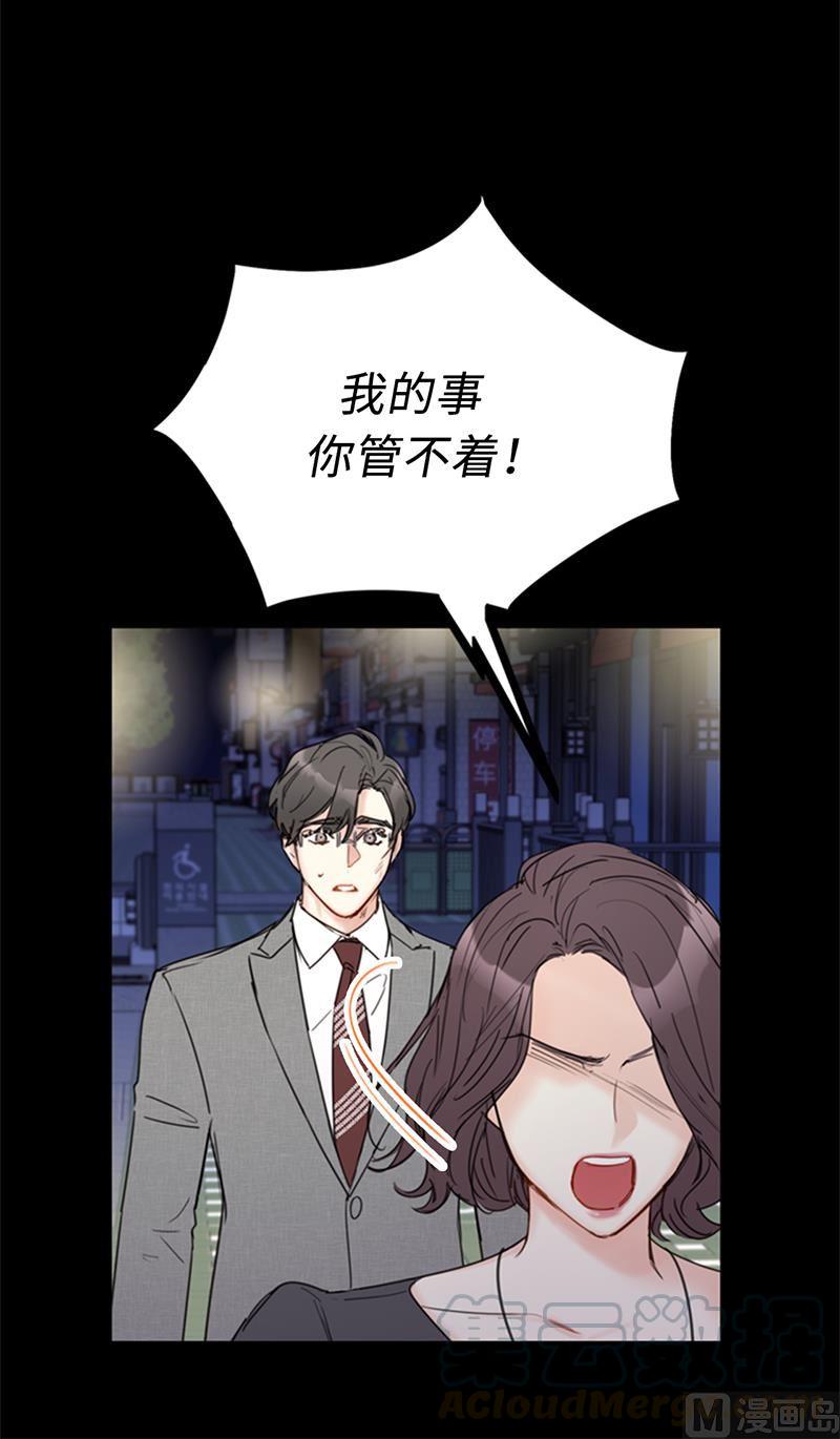 96.向你迈近的每一步-我和总裁相了个亲-多蕴文化（第7张）