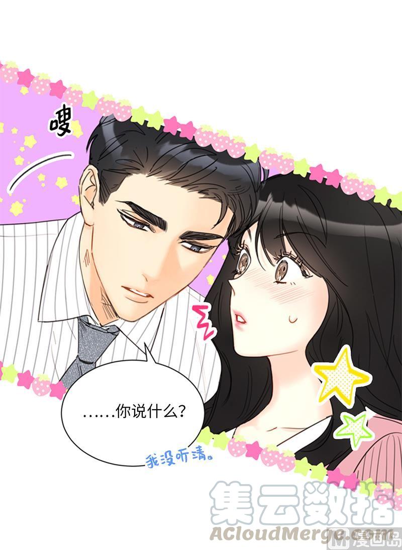 97.不许提结婚-我和总裁相了个亲-多蕴文化（第23张）