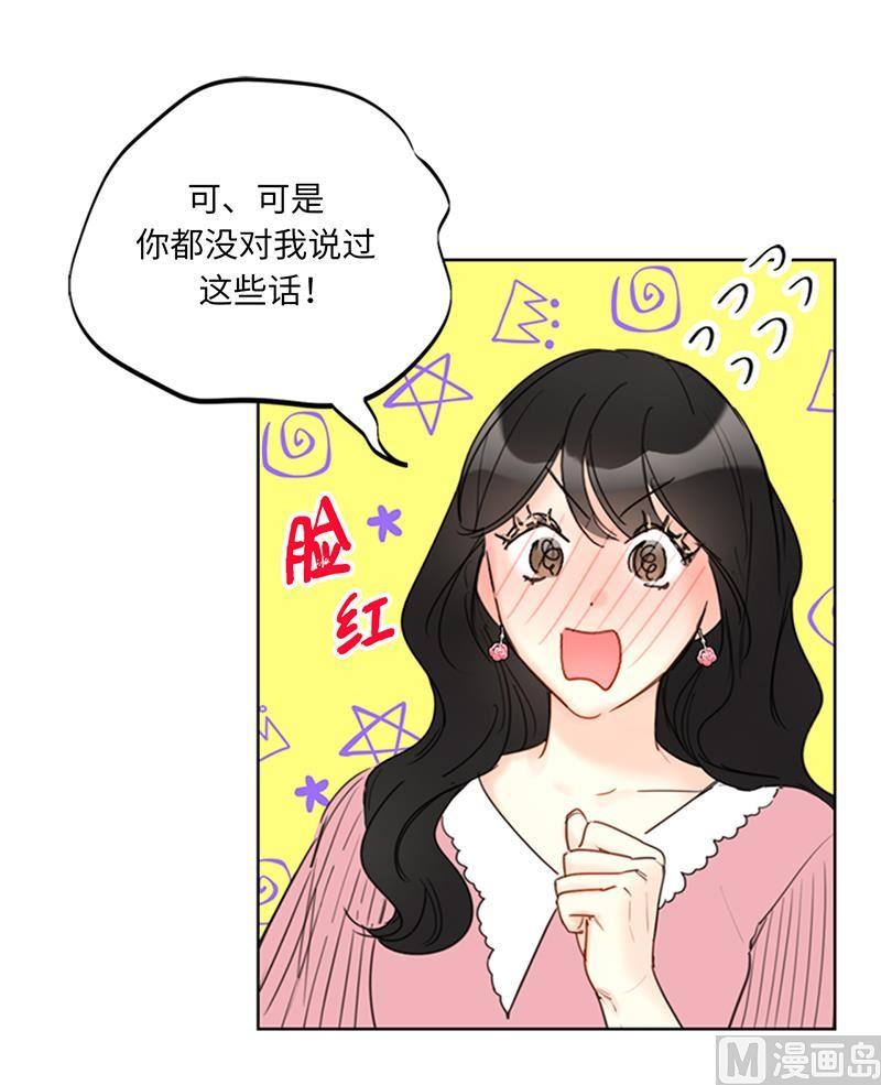 97.不许提结婚-我和总裁相了个亲-多蕴文化（第20张）